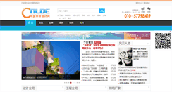 Desktop Screenshot of lightingdesign.cn